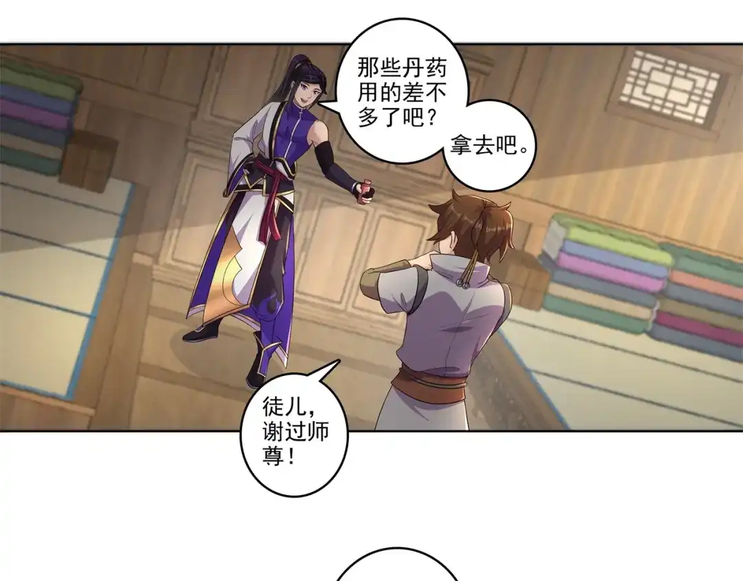 《修仙狂徒》第184话 阴险的陈柏轩 第44页