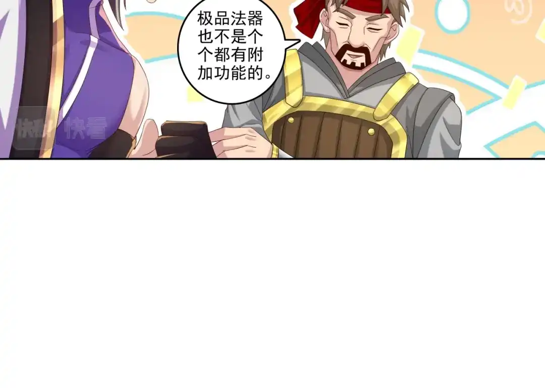 《修仙狂徒》第184话 阴险的陈柏轩 第13页