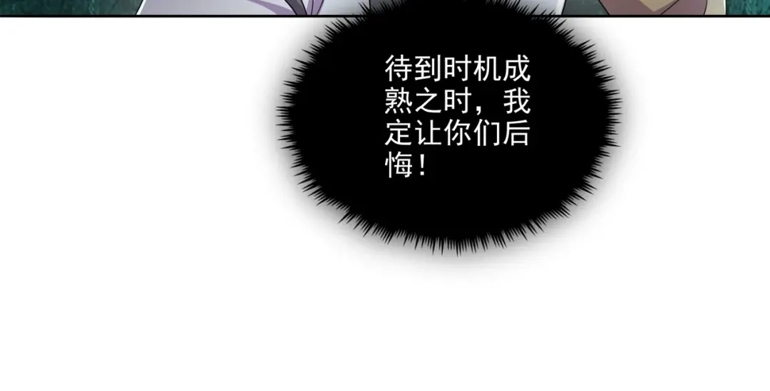 《修仙狂徒》第184话 阴险的陈柏轩 第54页