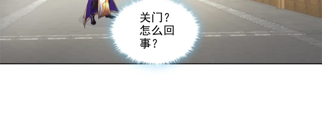 《修仙狂徒》第184话 阴险的陈柏轩 第25页