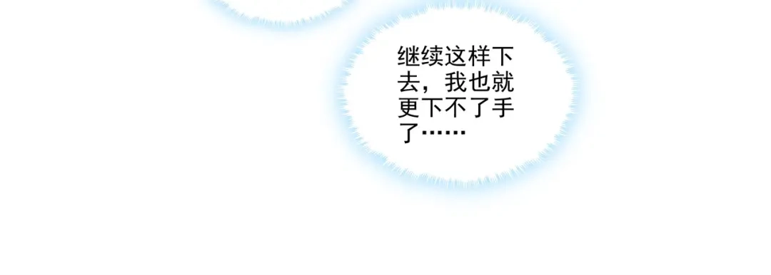 《修仙狂徒》第184话 阴险的陈柏轩 第49页