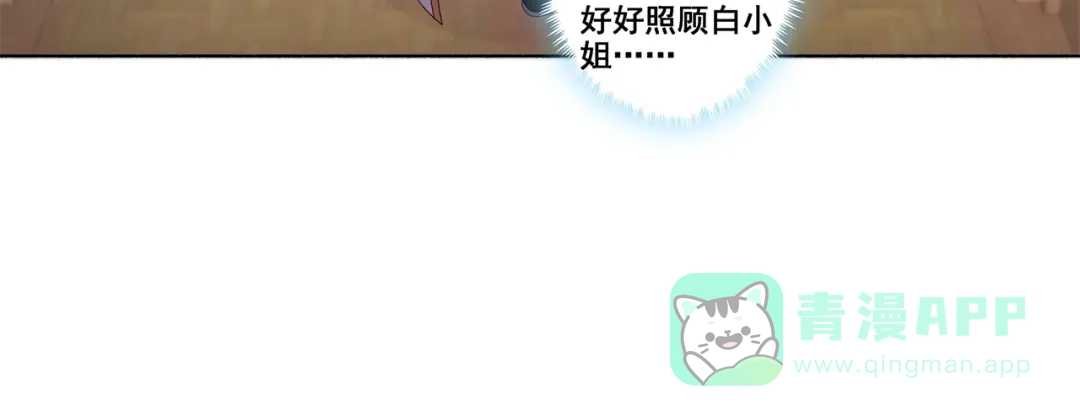 《修仙狂徒》第184话 阴险的陈柏轩 第31页