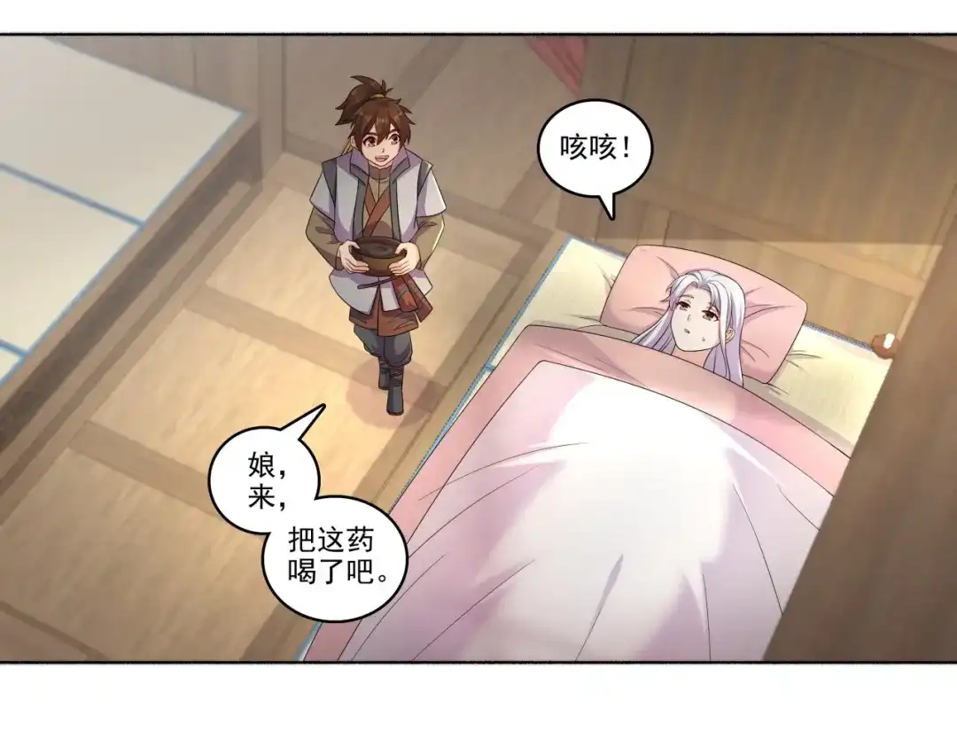 《修仙狂徒》第184话 阴险的陈柏轩 第34页