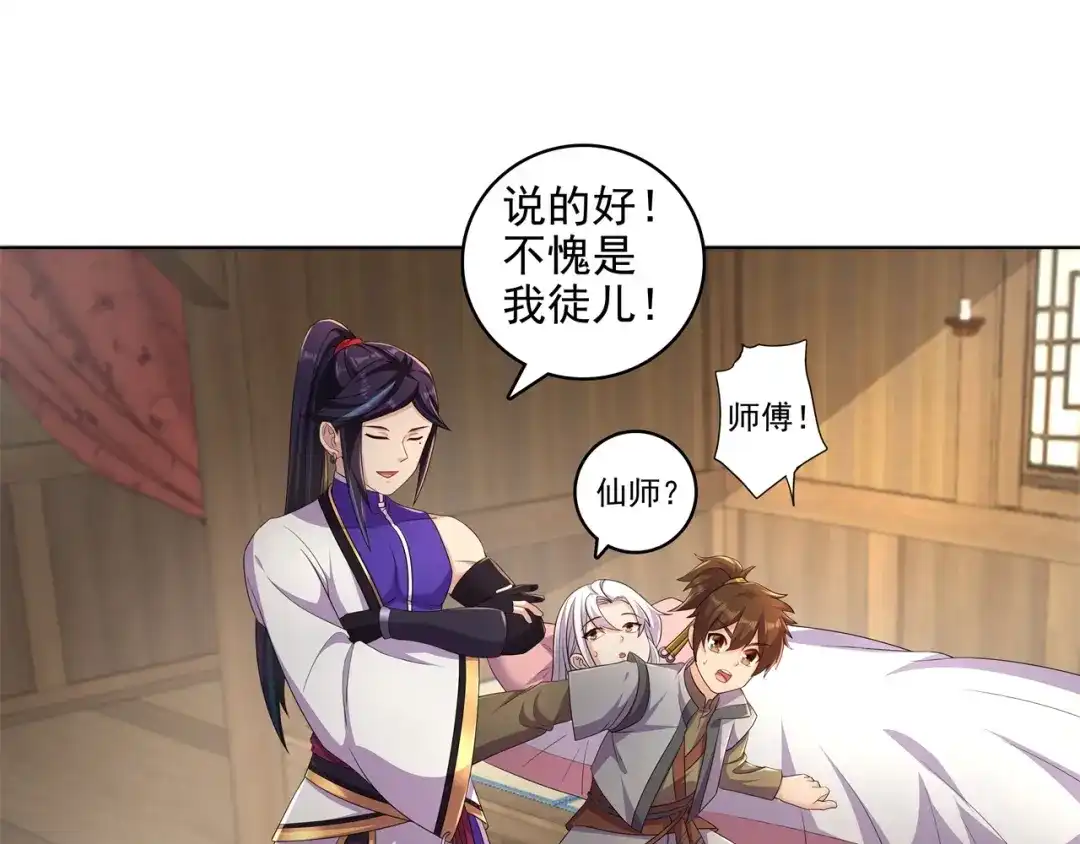 《修仙狂徒》第184话 阴险的陈柏轩 第38页