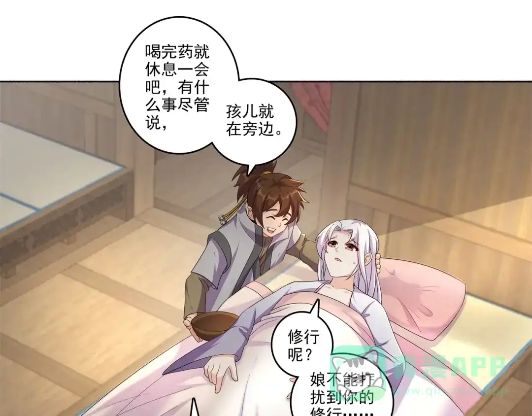 《修仙狂徒》第184话 阴险的陈柏轩 第36页