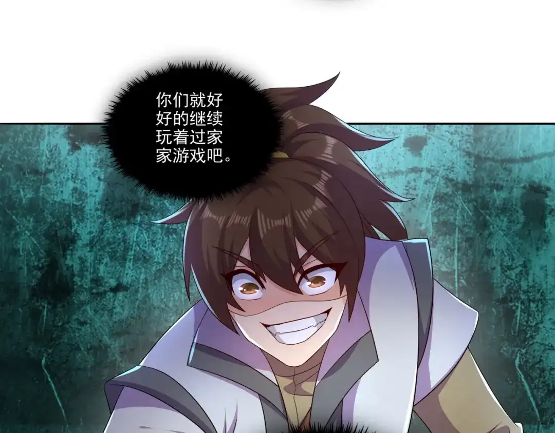 《修仙狂徒》第184话 阴险的陈柏轩 第53页
