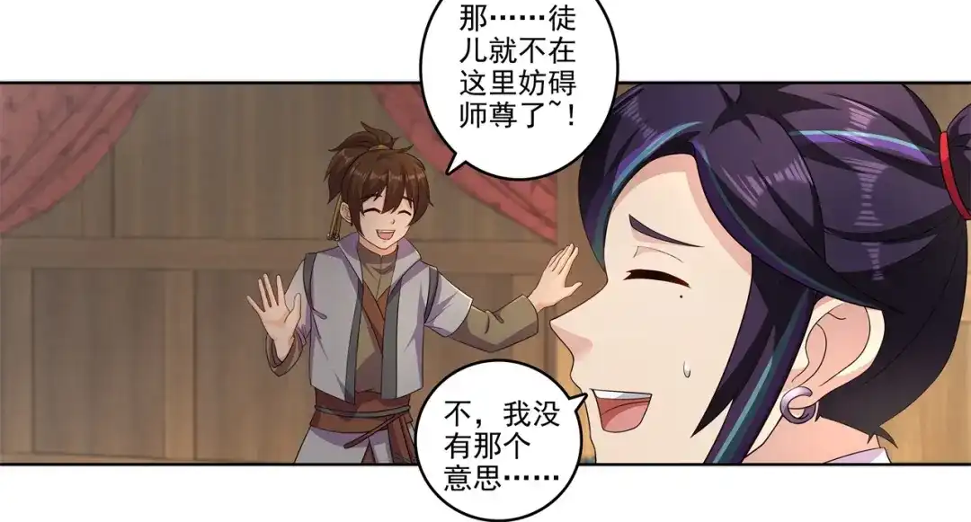 《修仙狂徒》第184话 阴险的陈柏轩 第45页