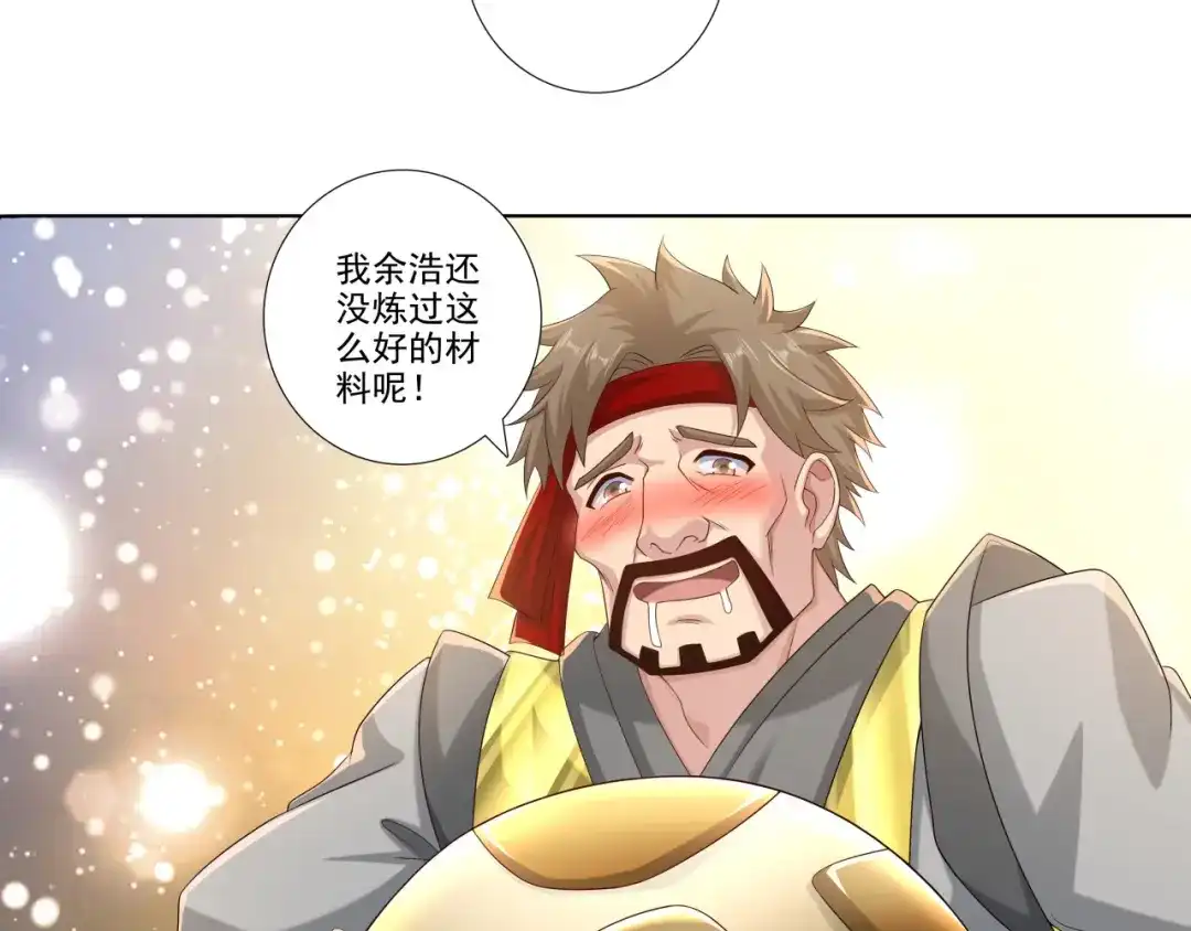 《修仙狂徒》第184话 阴险的陈柏轩 第20页