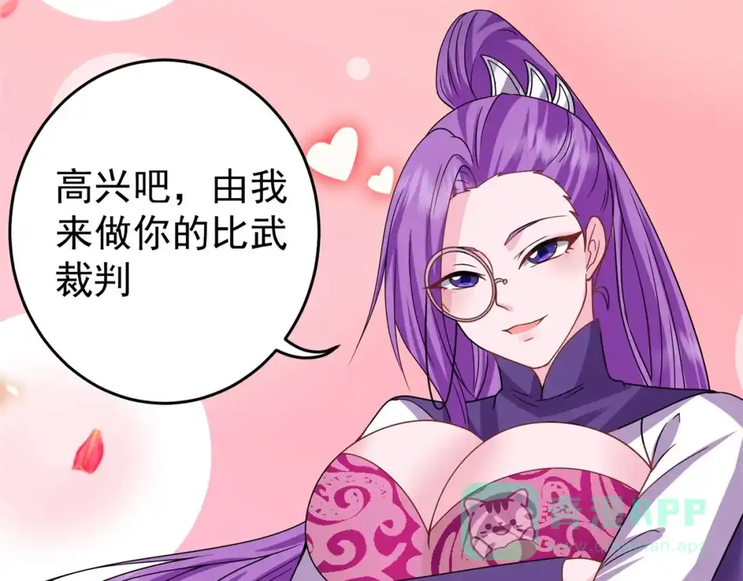 《修仙狂徒》第185话 内比开始！ 第71页