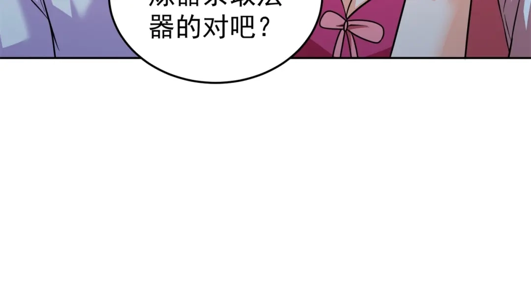 《修仙狂徒》第185话 内比开始！ 第53页