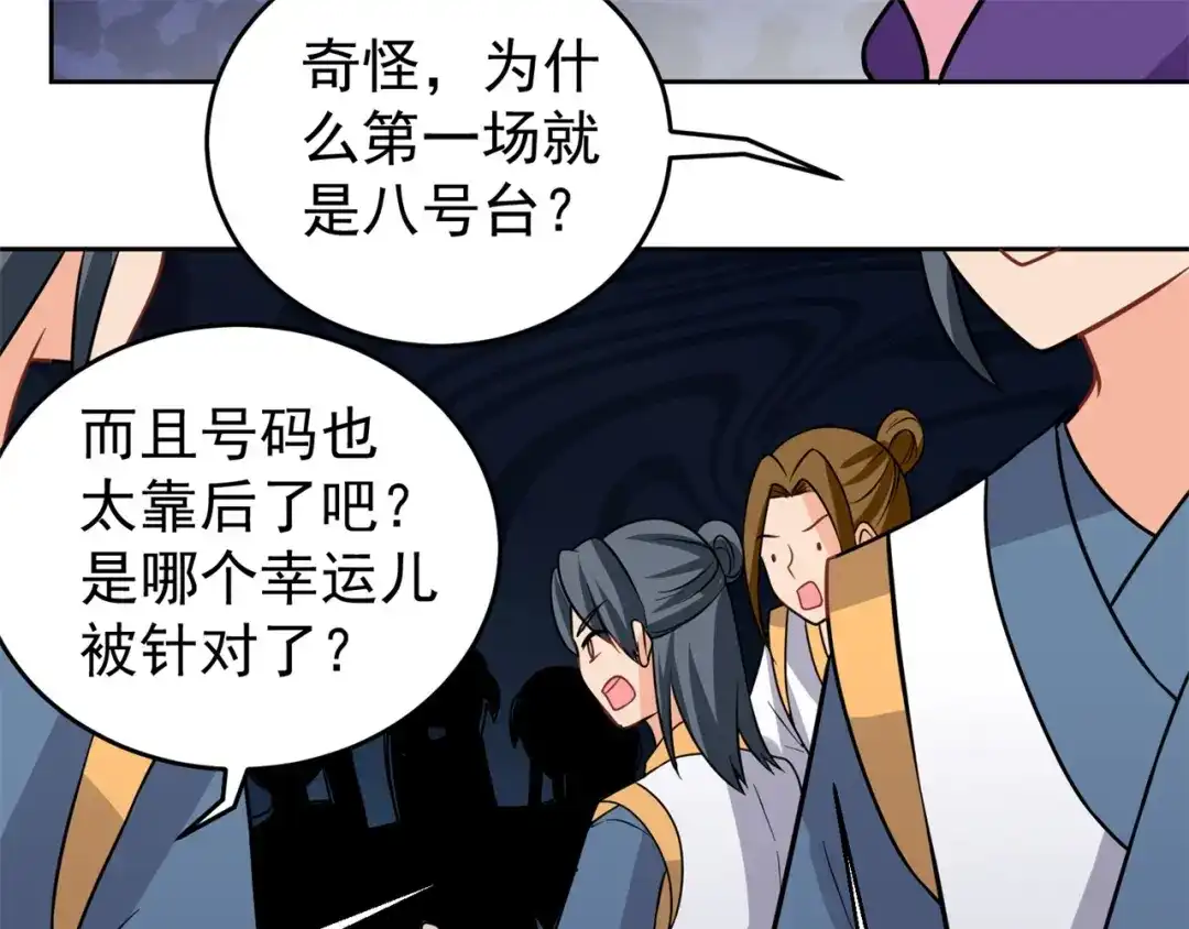 《修仙狂徒》第185话 内比开始！ 第63页
