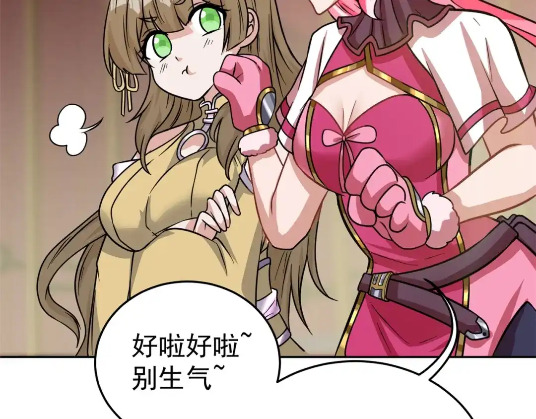 《修仙狂徒》第185话 内比开始！ 第30页