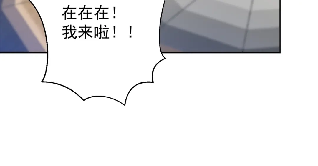 《修仙狂徒》第185话 内比开始！ 第68页
