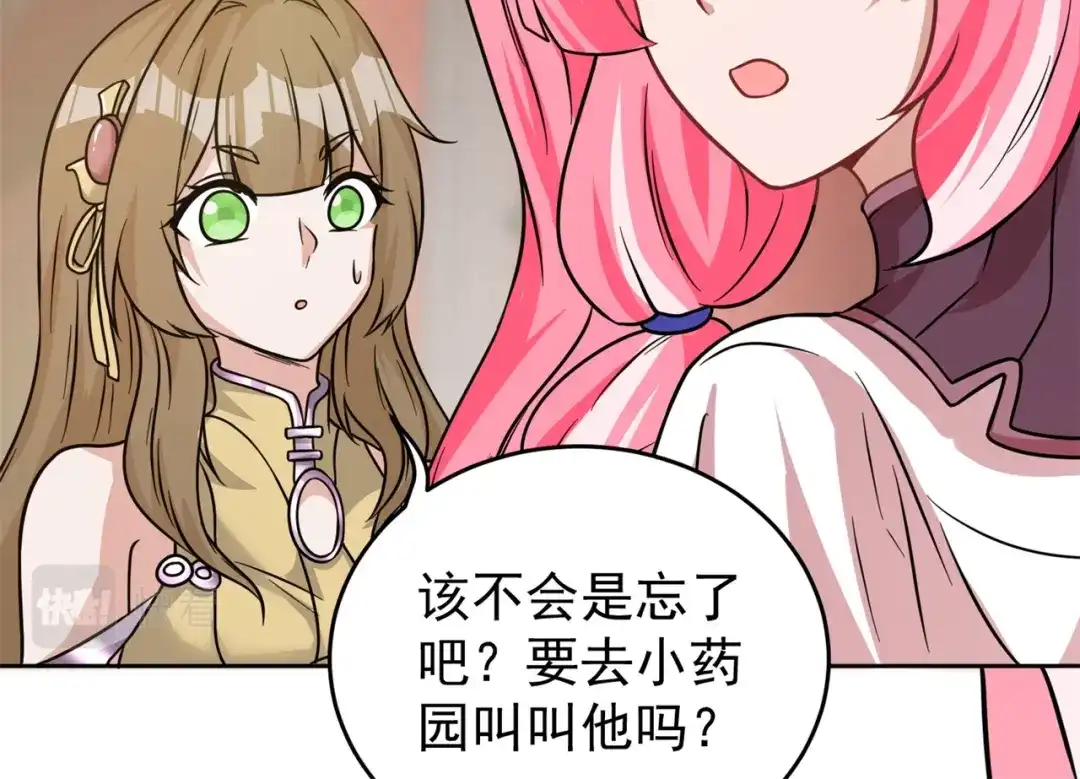《修仙狂徒》第185话 内比开始！ 第33页