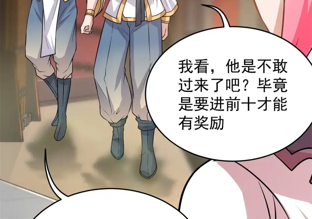 《修仙狂徒》第185话 内比开始！ 第35页