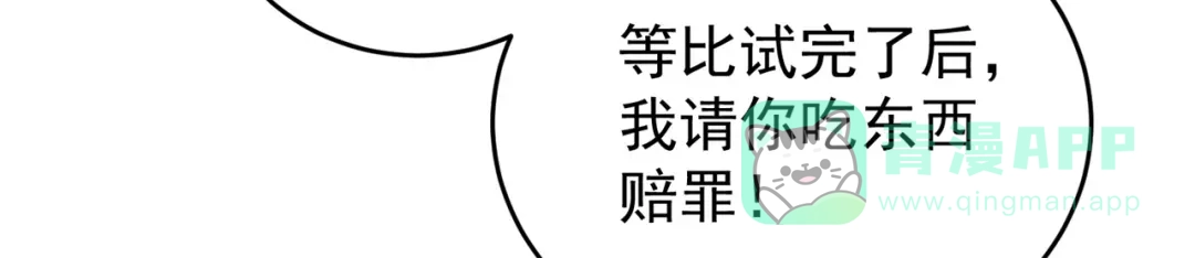 《修仙狂徒》第185话 内比开始！ 第31页