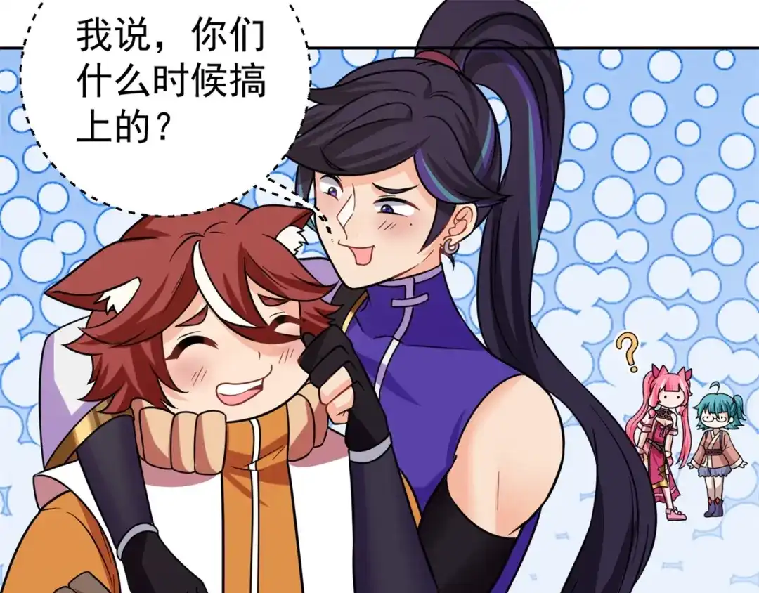 《修仙狂徒》第185话 内比开始！ 第58页