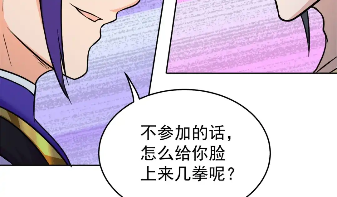 《修仙狂徒》第185话 内比开始！ 第47页