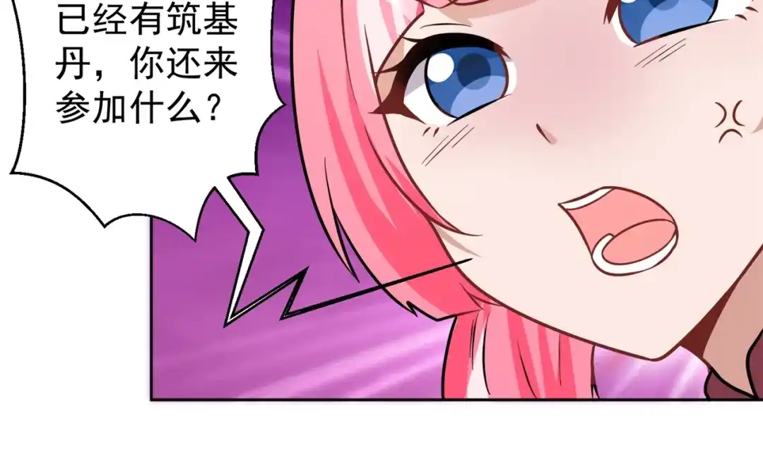 《修仙狂徒》第185话 内比开始！ 第37页