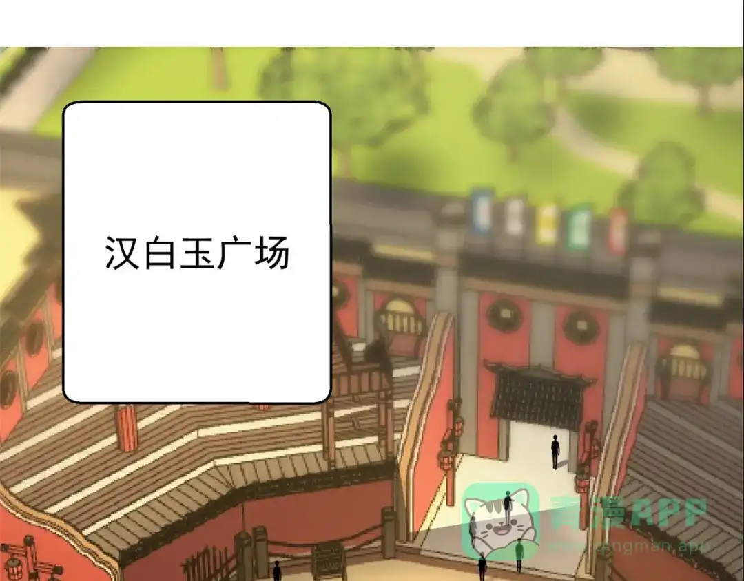 《修仙狂徒》第185话 内比开始！ 第6页