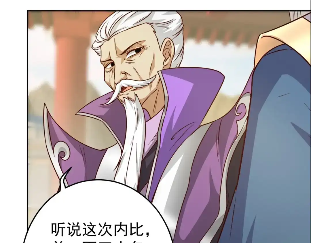 《修仙狂徒》第185话 内比开始！ 第14页