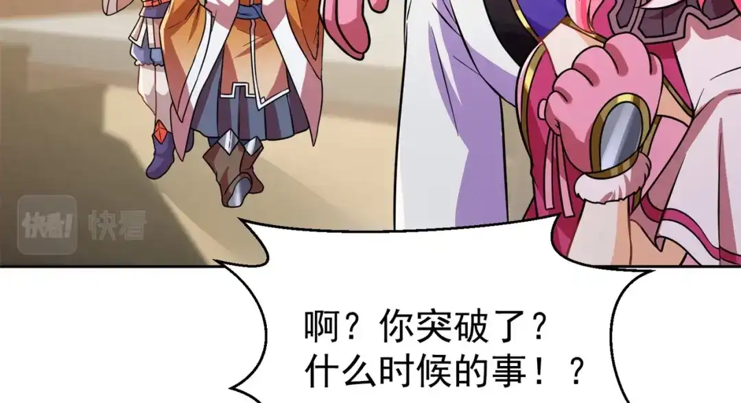 《修仙狂徒》第185话 内比开始！ 第55页