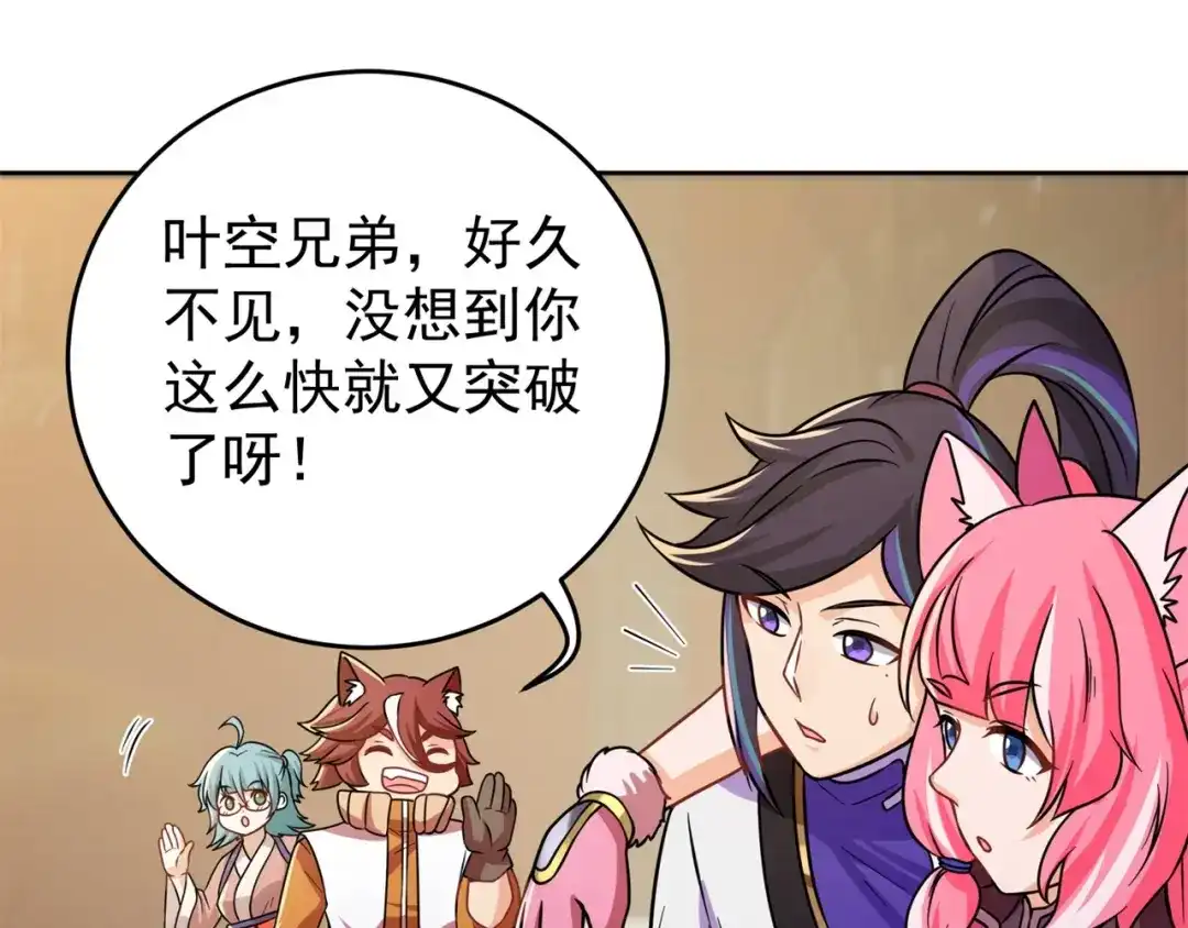 《修仙狂徒》第185话 内比开始！ 第54页