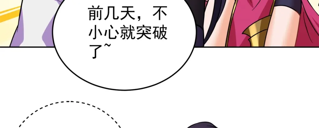 《修仙狂徒》第185话 内比开始！ 第57页