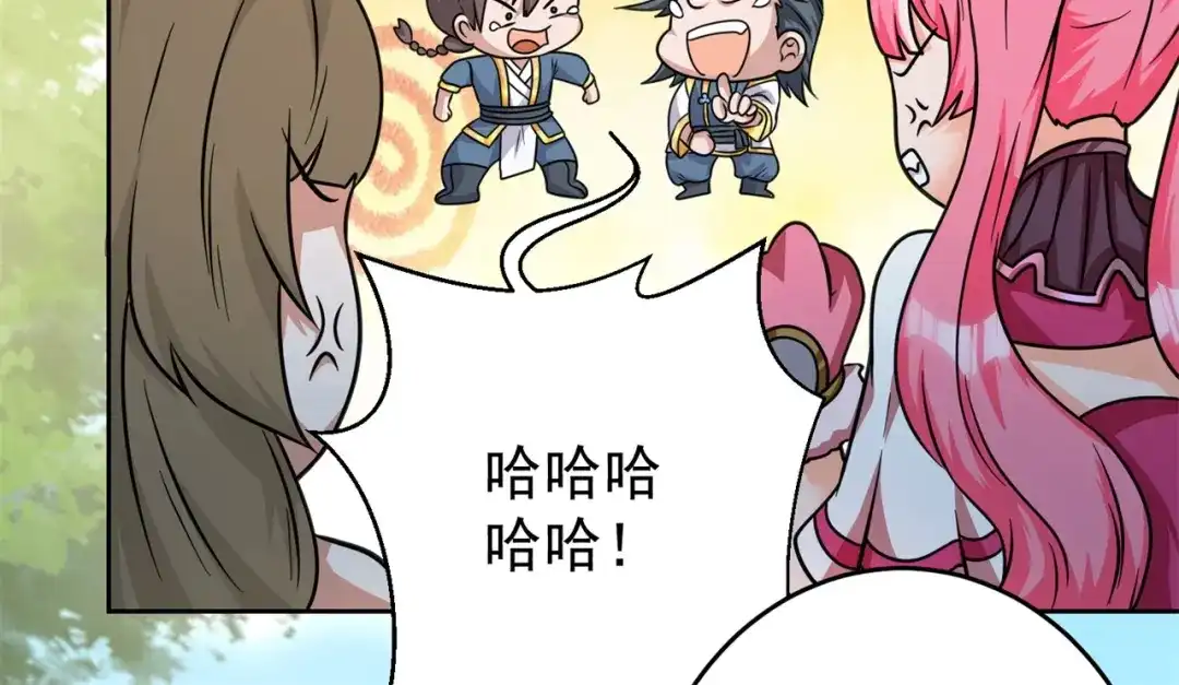 《修仙狂徒》第185话 内比开始！ 第42页