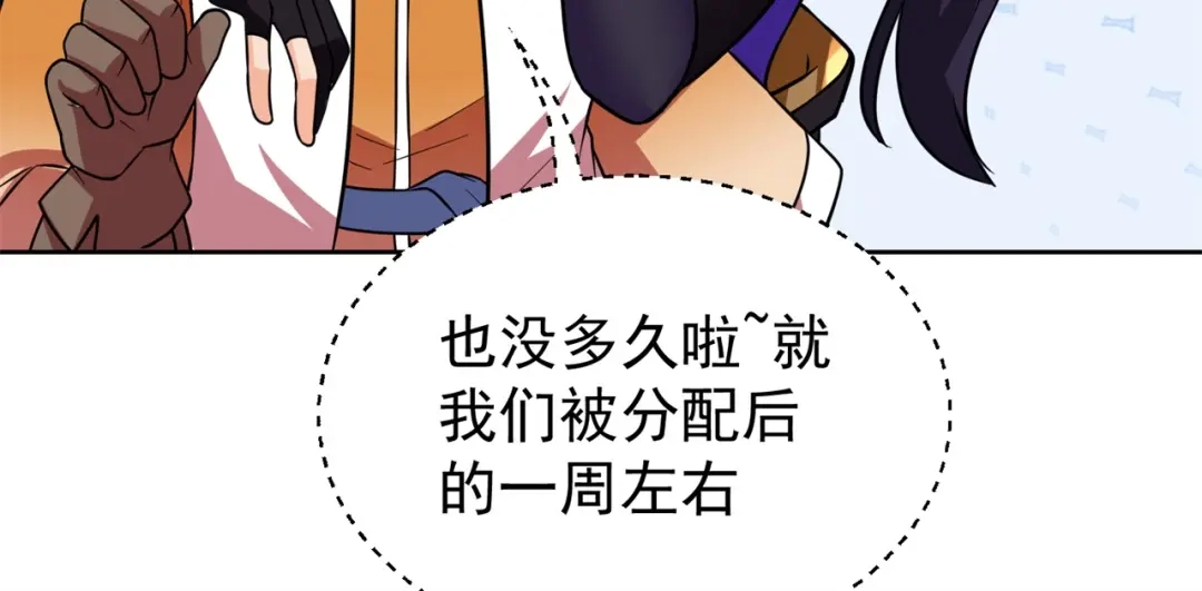 《修仙狂徒》第185话 内比开始！ 第59页