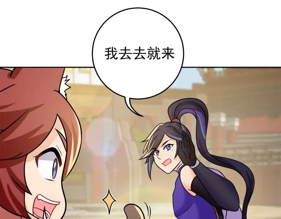 《修仙狂徒》第185话 内比开始！ 第65页
