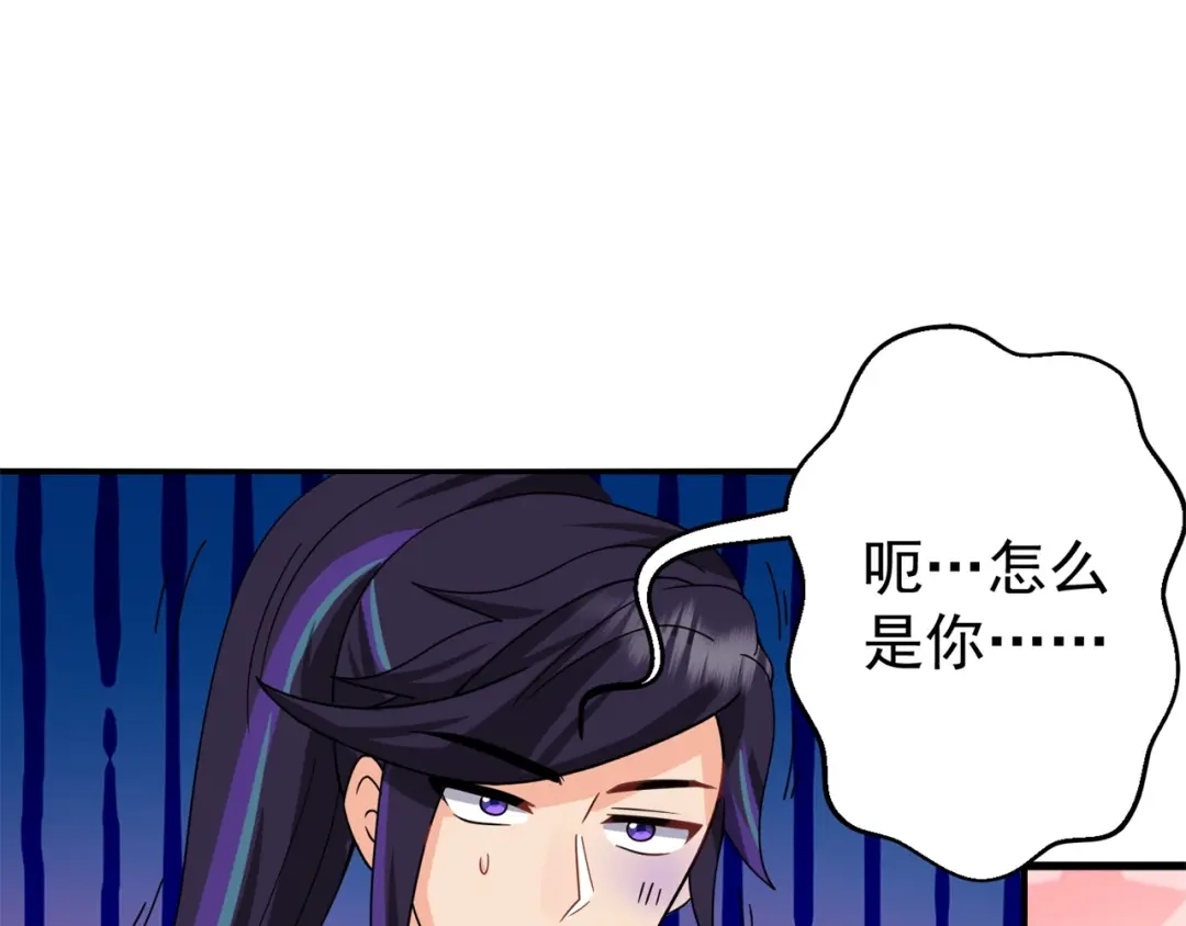 《修仙狂徒》第185话 内比开始！ 第69页