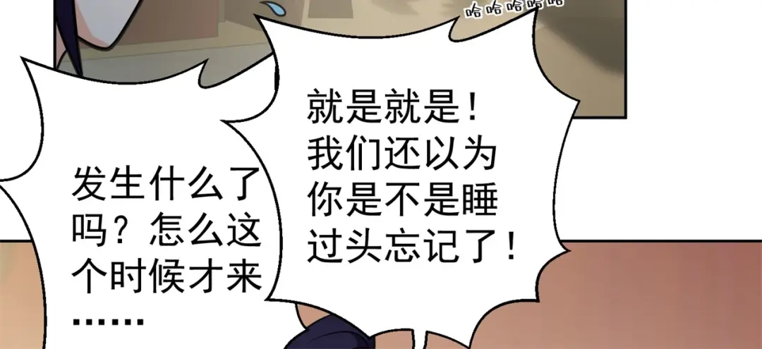 《修仙狂徒》第185话 内比开始！ 第49页