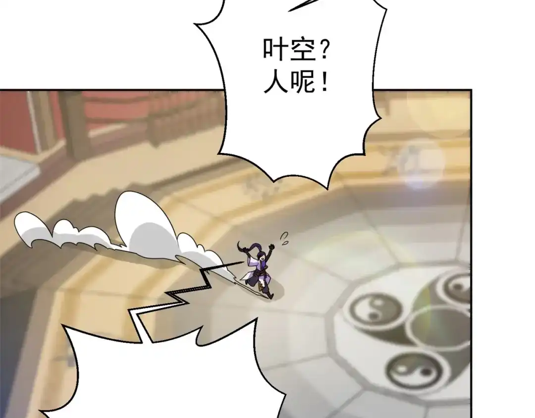 《修仙狂徒》第185话 内比开始！ 第67页