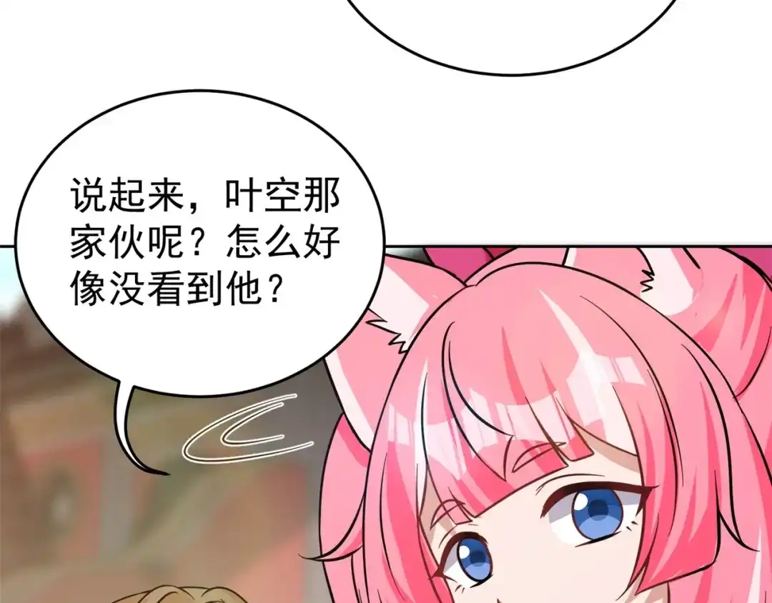 《修仙狂徒》第185话 内比开始！ 第32页