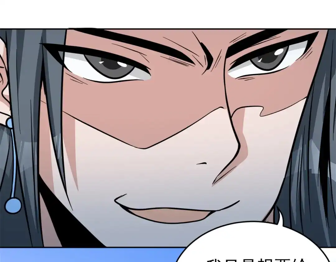 《修仙狂徒》第185话 内比开始！ 第40页