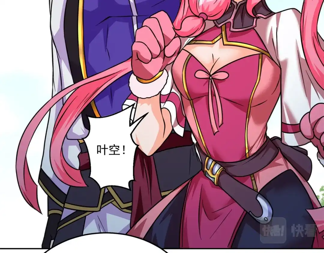 《修仙狂徒》第185话 内比开始！ 第44页