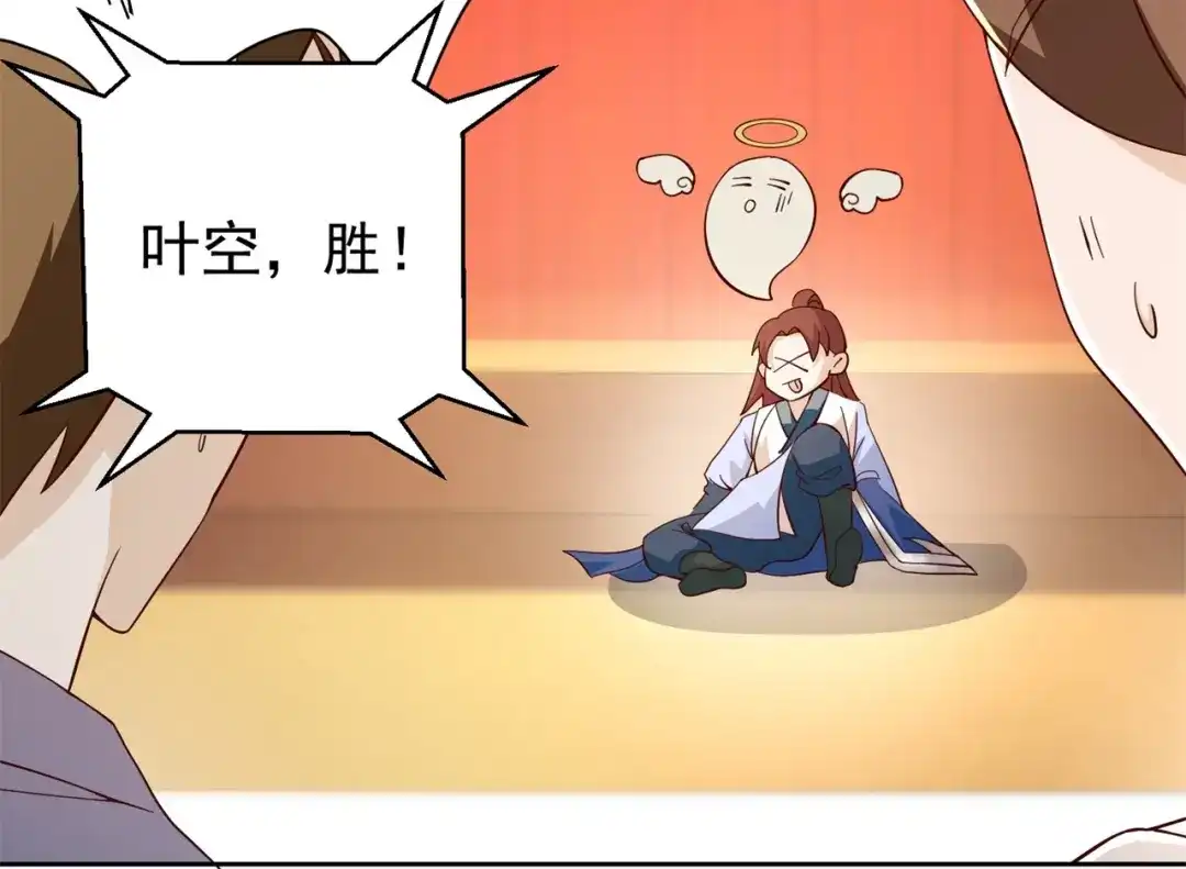 《修仙狂徒》第186话 轻松碾压！ 第37页