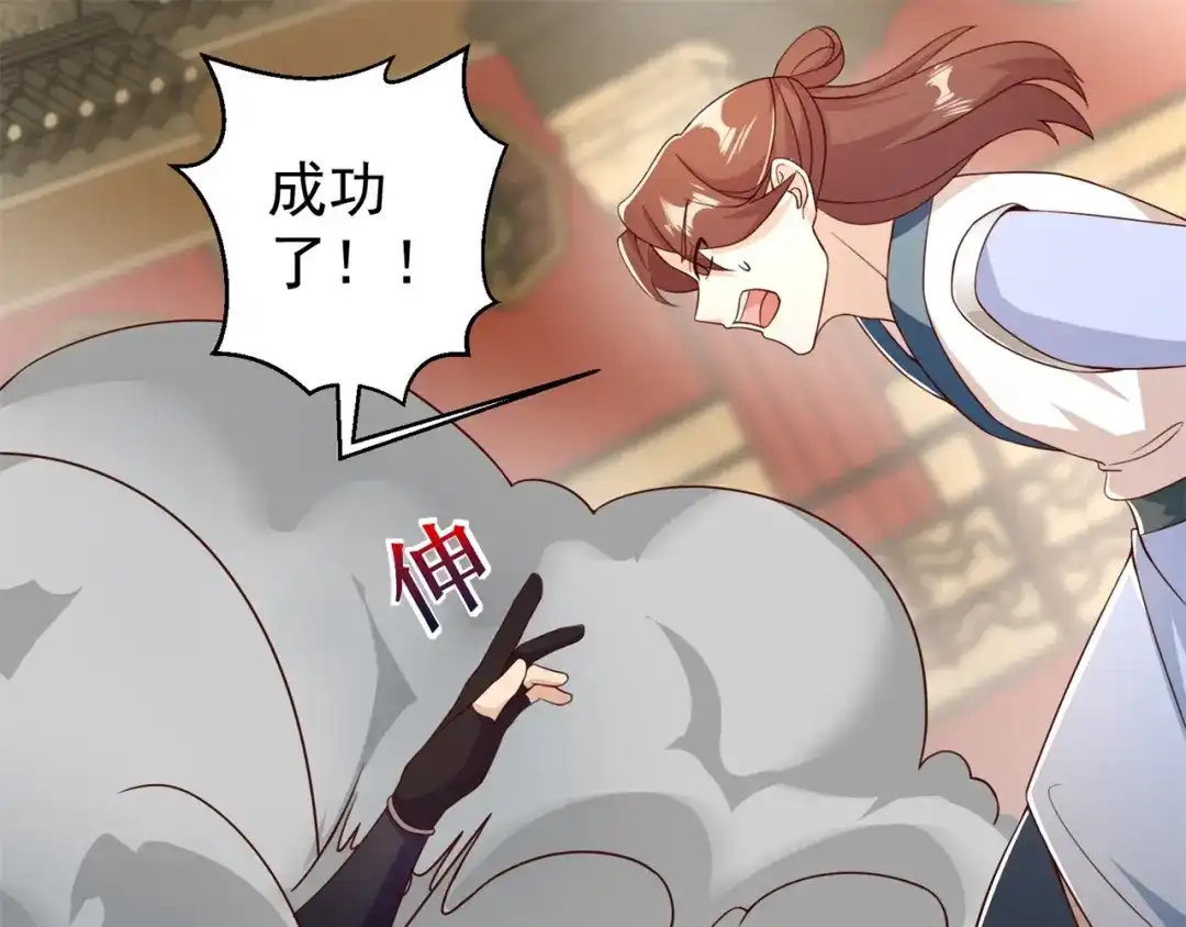 《修仙狂徒》第186话 轻松碾压！ 第33页