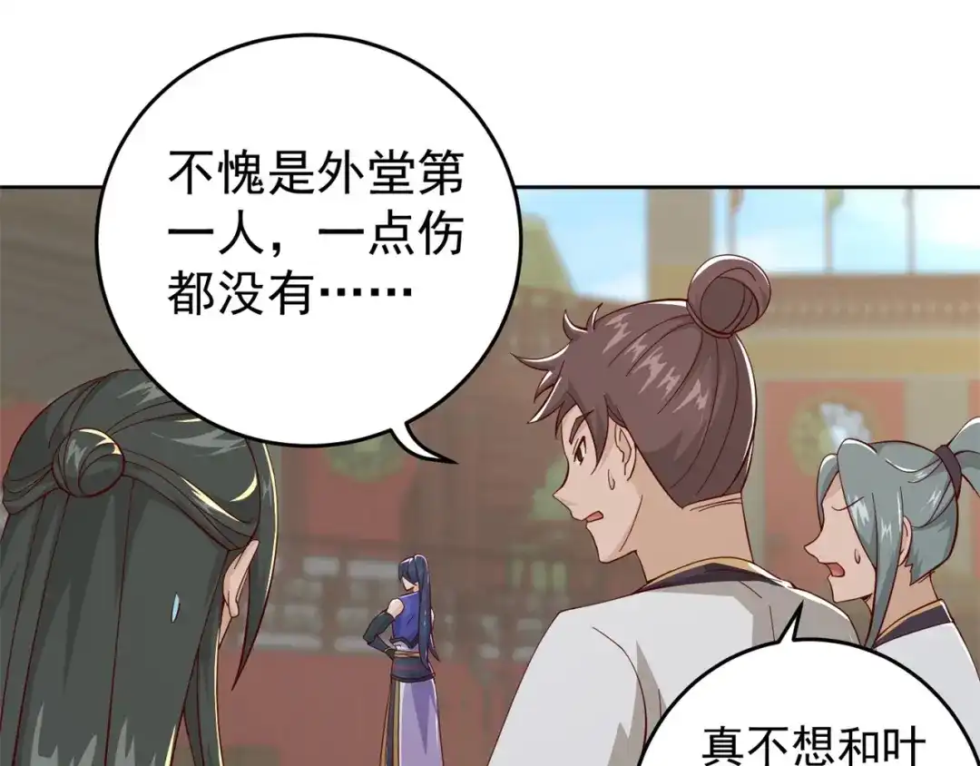 《修仙狂徒》第186话 轻松碾压！ 第38页
