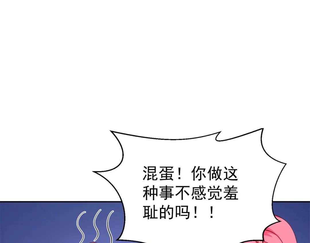 《修仙狂徒》第186话 轻松碾压！ 第54页