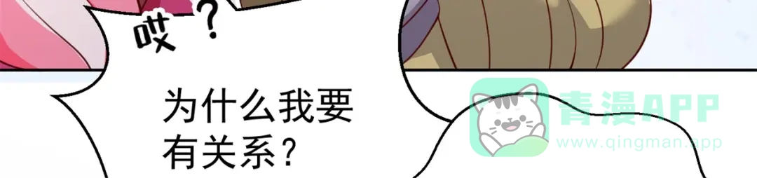 《修仙狂徒》第186话 轻松碾压！ 第16页