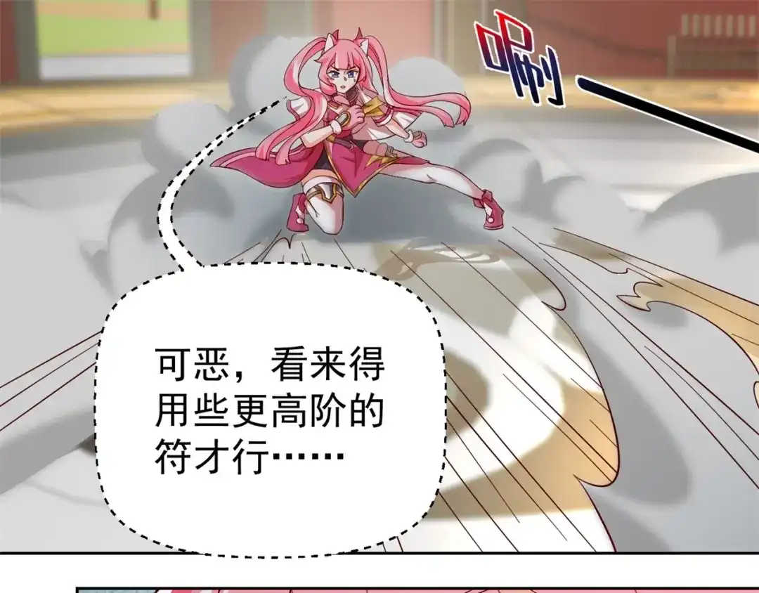 《修仙狂徒》第186话 轻松碾压！ 第47页