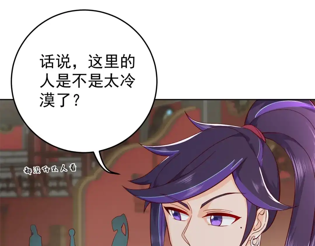 《修仙狂徒》第186话 轻松碾压！ 第43页