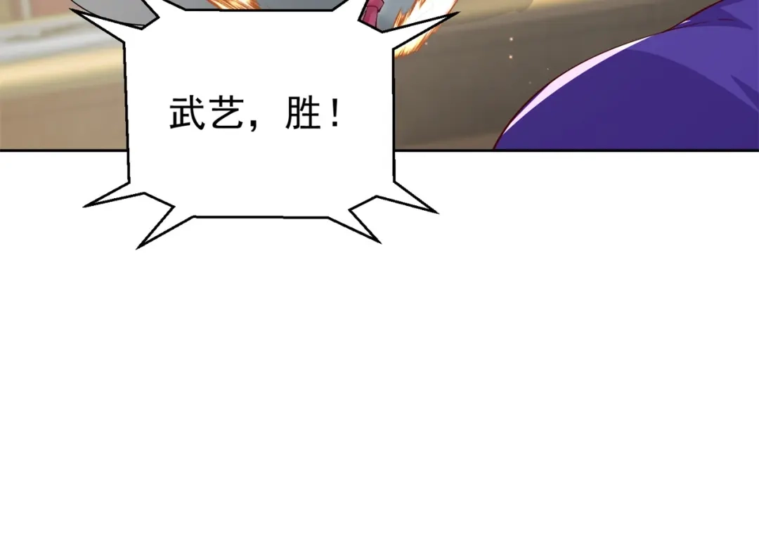 《修仙狂徒》第186话 轻松碾压！ 第53页