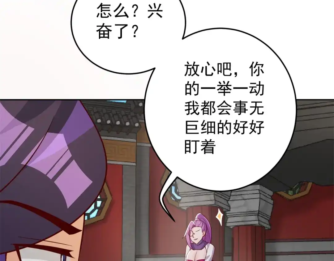 《修仙狂徒》第186话 轻松碾压！ 第8页