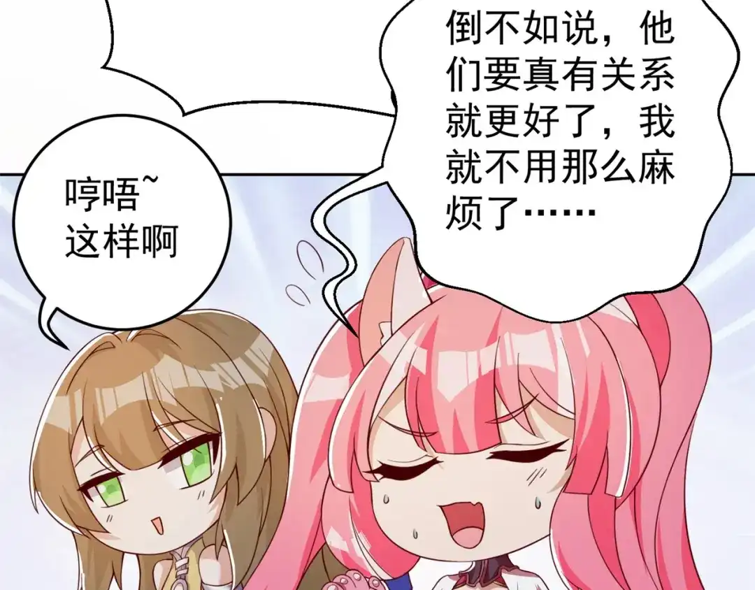 《修仙狂徒》第186话 轻松碾压！ 第17页