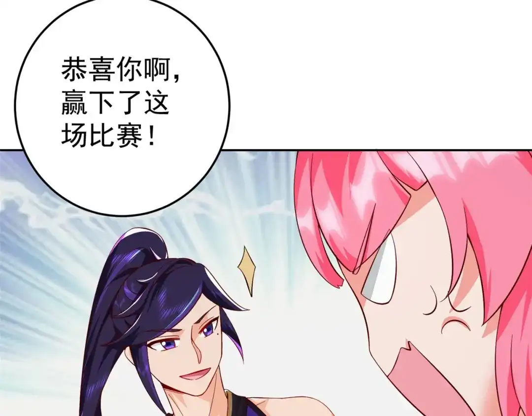 《修仙狂徒》第186话 轻松碾压！ 第57页