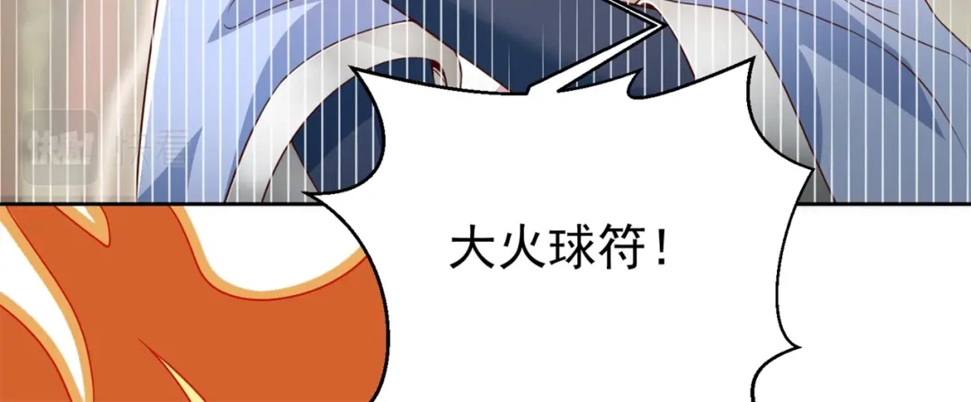 《修仙狂徒》第186话 轻松碾压！ 第30页