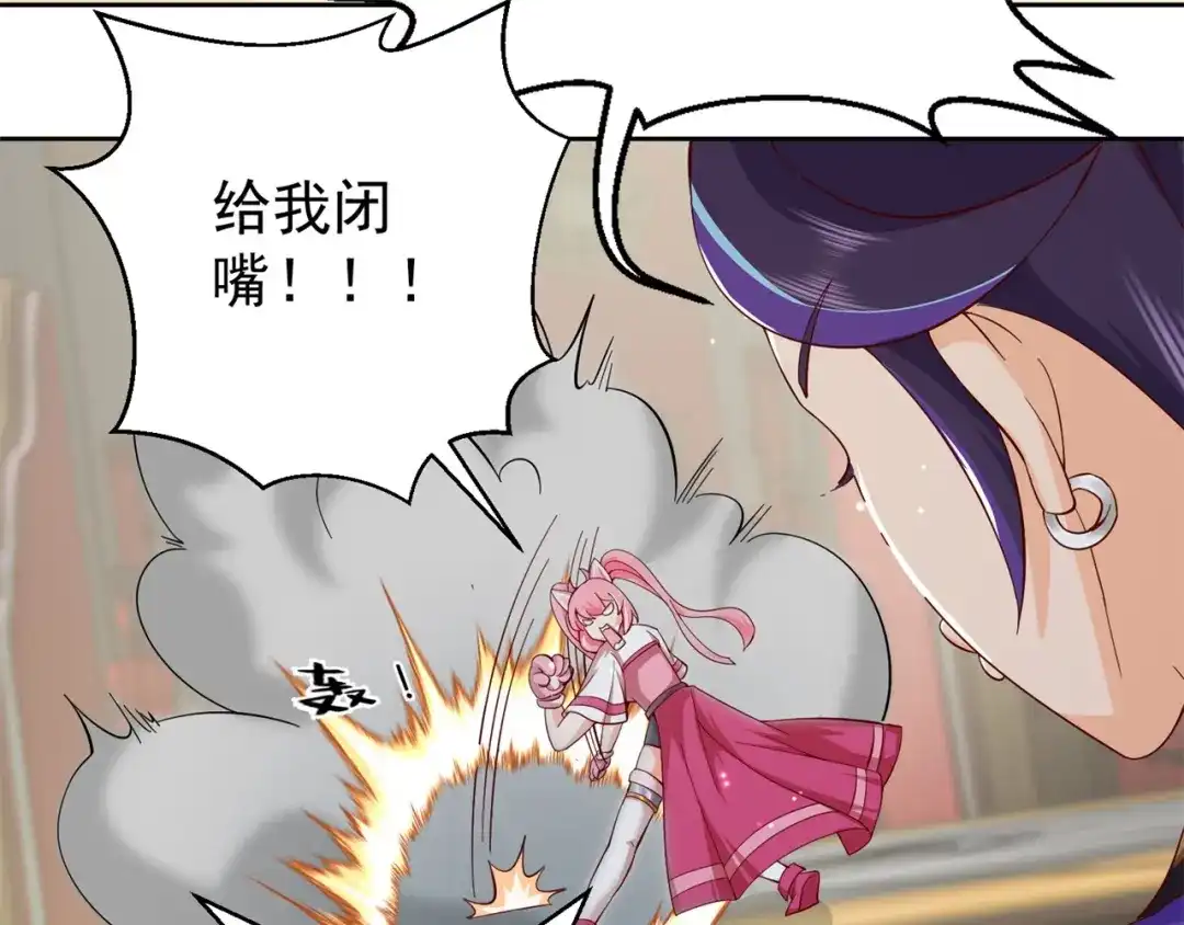 《修仙狂徒》第186话 轻松碾压！ 第52页